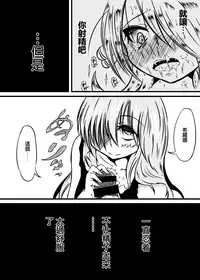 (C87) [Kokochikyuu (Mutsu)] Hakkou (Pokémon) [Chinese] [沒有漢化]