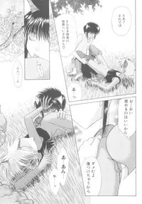 [Anthology] ROMEO Vol.08