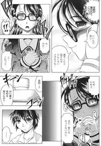 [Jinbo Hitode] Junjou-Inju