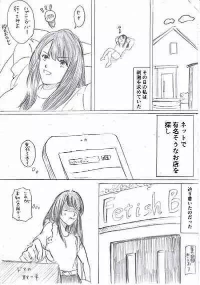 Joshidaisei ga Happening Bar ni Itte mita 1