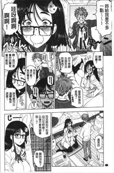 [Sena Youtarou] Dosukebe Onei-chan [Chinese]