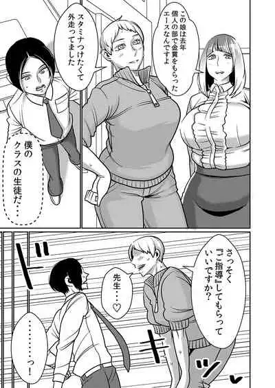 Shibo Sei Gakuen Fellatio-Bu