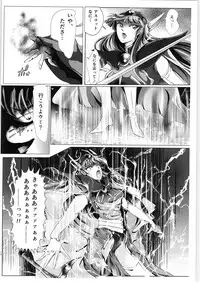 (C89) [BALKLASH. (SAD)] DARK TEMPEST U (Magic Knight Rayearth)