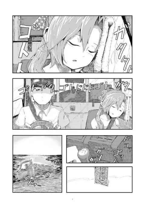 Hoshiwasure Misaki