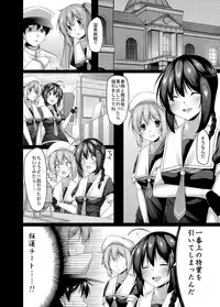 [Yokazetei (Narukami Ginryu)] Murasame to Onsen Ryokan (Kantai Collection -KanColle-) [Digital]