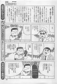 Action Pizazz 2003-09