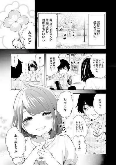 Sokuhame! Saimin Cheat de Yarimakuru