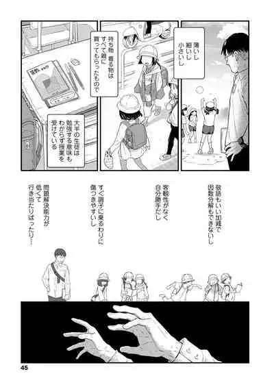 COMIC LO 2022-08 [Digital]