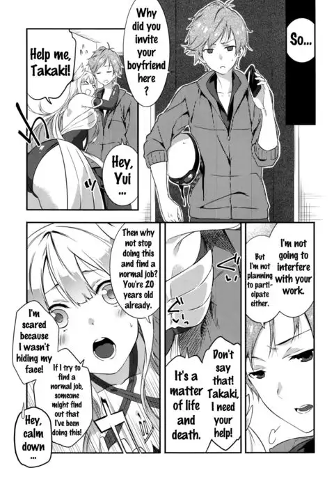 REC! {doujins.com}