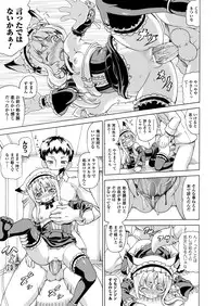 COMIC Unreal 2012-12 Vol.40 [Digital]