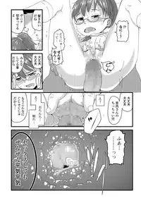 COMIC Mate Legend Vol. 14 2017-04 [Digital]