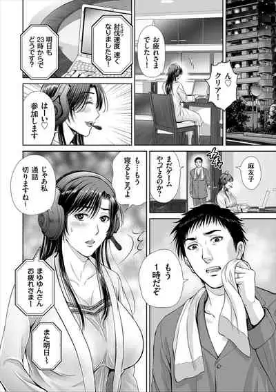 Game Furin Numa