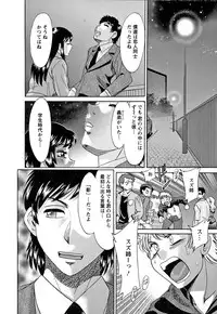 [Champon Miyabi] Haha to Ane to Boku to 2