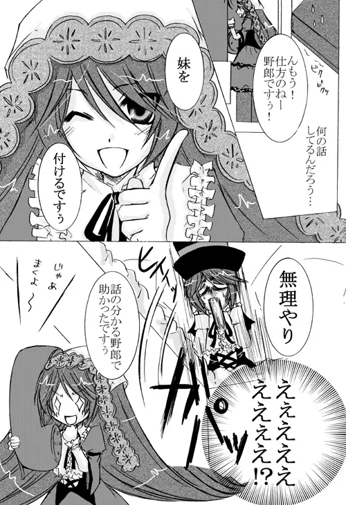 ~SAIFA~ Sairokubon