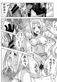 [Studio Wallaby (Kika = Zaru)] Pink no Fine II (ZOIDS)