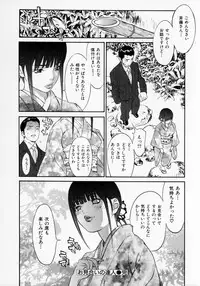 [Asou Gatou] Senritsu