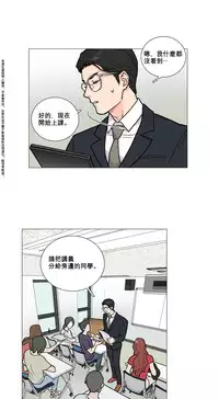 [The Jinshan] Sadistic Beauty Ch.1-29 [Chinese] [17汉化]