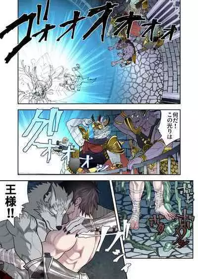 MONSTER 5
