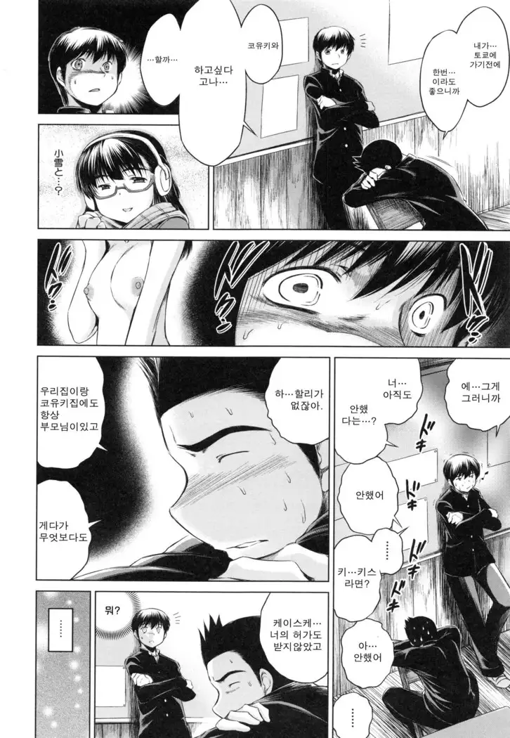 Sotsugyou Zenpen