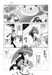 [Kyuubi(108)] Made In Maid