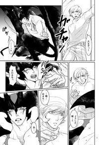 (SPARK11) [QUARTER. (Rai)] Mihitsunokoi (Cyborg 009 VS Devilman)