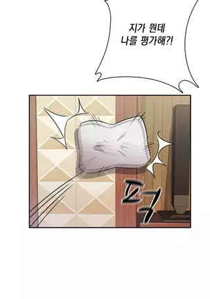 H Campus Ch.0-26