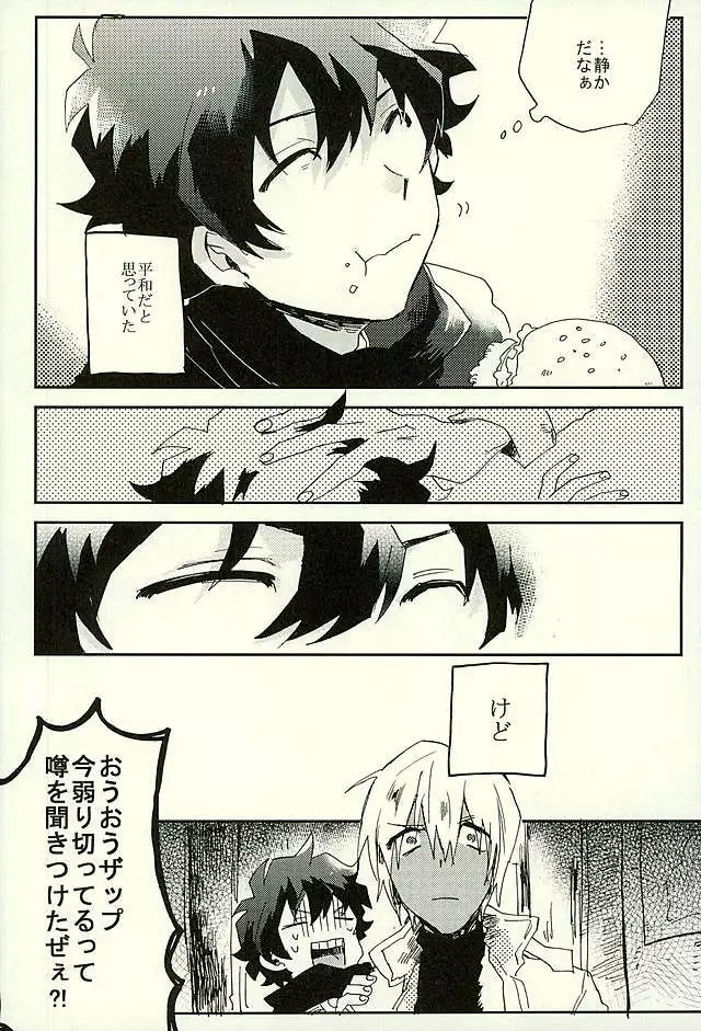 最大瞬間心中