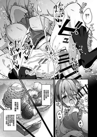 Himitsu 2