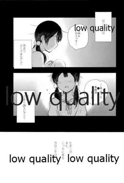 わたしは、もち蔵が大好きです。