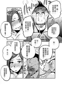 [nu-] Kawamono [Chinese] [Den個人漢化]