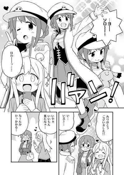 Onii-chan wa Oshimai! 23