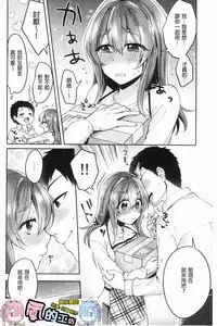 Wakeari Kanojo no Seijijou