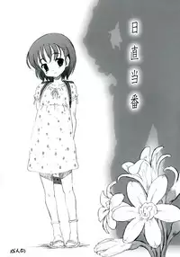 (Puniket 13) [Delayder (Makinon TM)] Nicchoku Touban