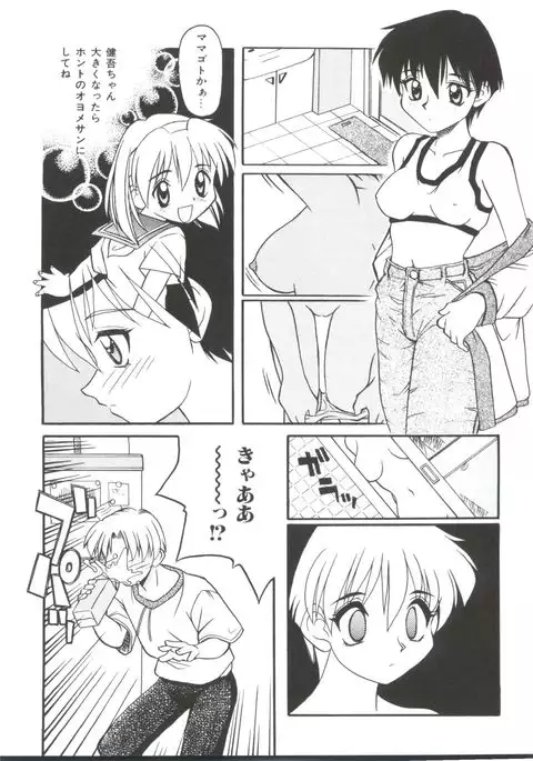 Small Package