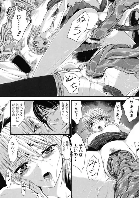 Injya Kikou ~Ijou Ai ni Midare Kuruu Otome~