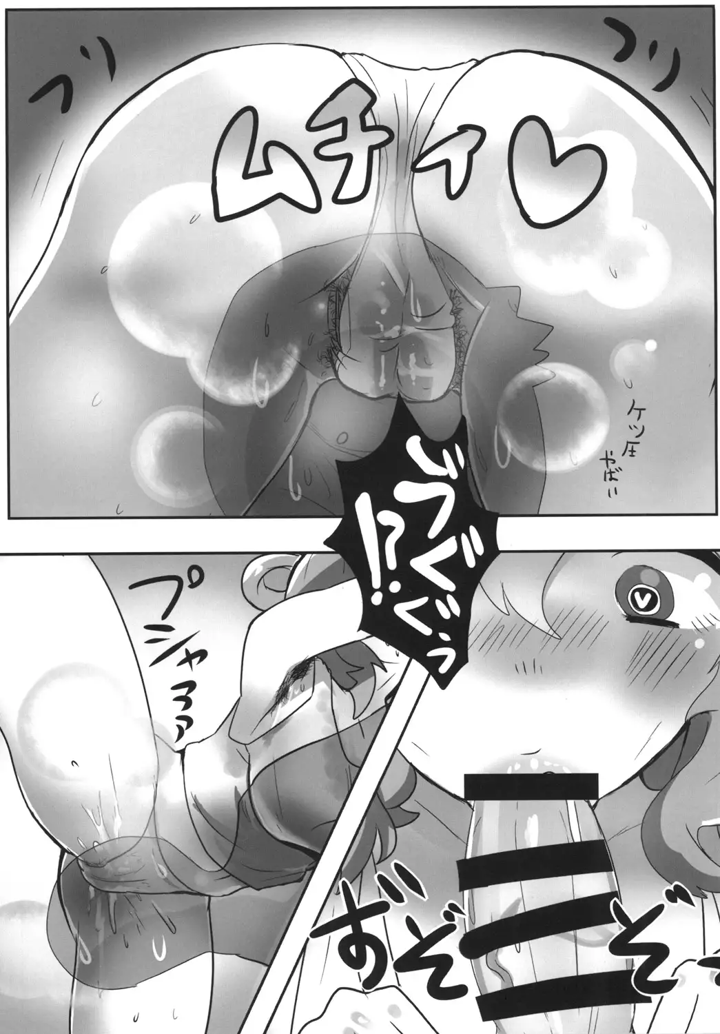 あせでぃっぷ