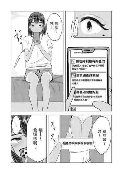 夏の染まりかた 中文翻譯