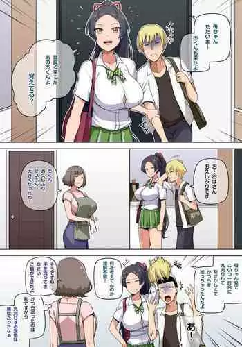 【友情崩壊】抜け駆け 家デート〜即処女ロス アイツら俺の知らない間にこんな事しやがって…