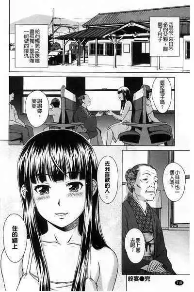 Himitsu no Hanazono | 搖晃著濕濡了