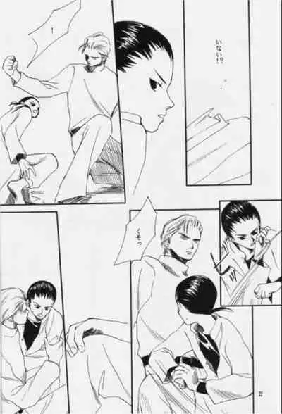 Hakushoku Kousei