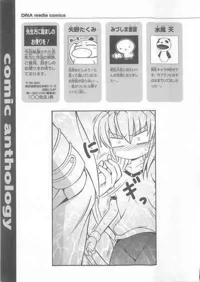 Daiteikoku comic Anthology vol.2