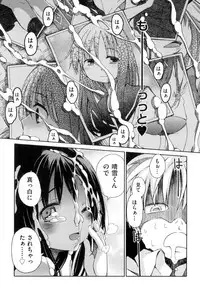 [kiR-Rin] Love Puru ~ Proof of Love [Digital]