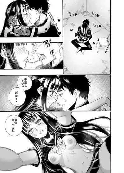 Watashi ni Sakaratte