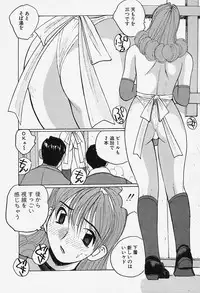 [Katase Shou] Yuuwaku Onee-san