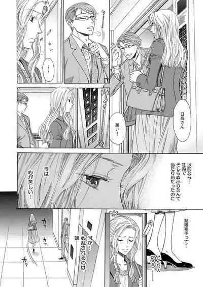 [Miyakoshi Wasoh, Uroco] Toshishita Kareshi wa Kigen-Tsuki. 1-2