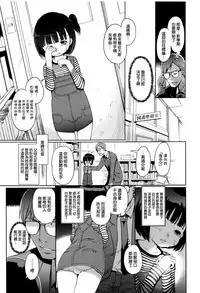 [Kiya Shii] Hime Hajime [Chinese] [渣橙子個人漢化]