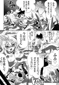 [Commanding Eagle (Washizuka Sho)] Milla Holic 2 (Tales of Xillia) [Digital]