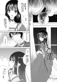 [Kirihara Kotori] fuyunoageha