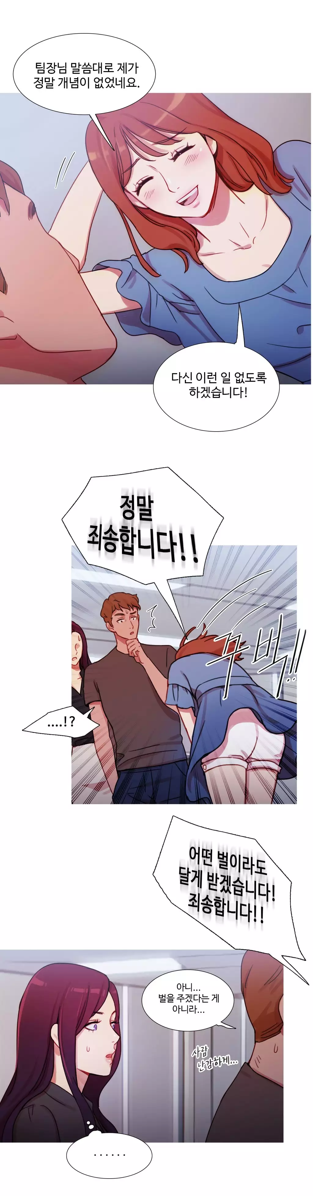 Scandal of the Witch Ch.0-34
