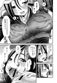 [Sanada Rin] Ano ne, Watashi ne